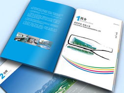 福州企業形象塑造之鑰 專業畫冊印刷設計與企業形象策劃