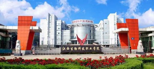 江西生物科技職業(yè)學(xué)院 聚焦生物科技技術(shù)開(kāi)發(fā)的專(zhuān)業(yè)設(shè)置