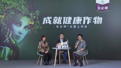 拜耳安必神中國(guó)上市 以氨基酸生物科技，開(kāi)啟“作物大健康”新篇章